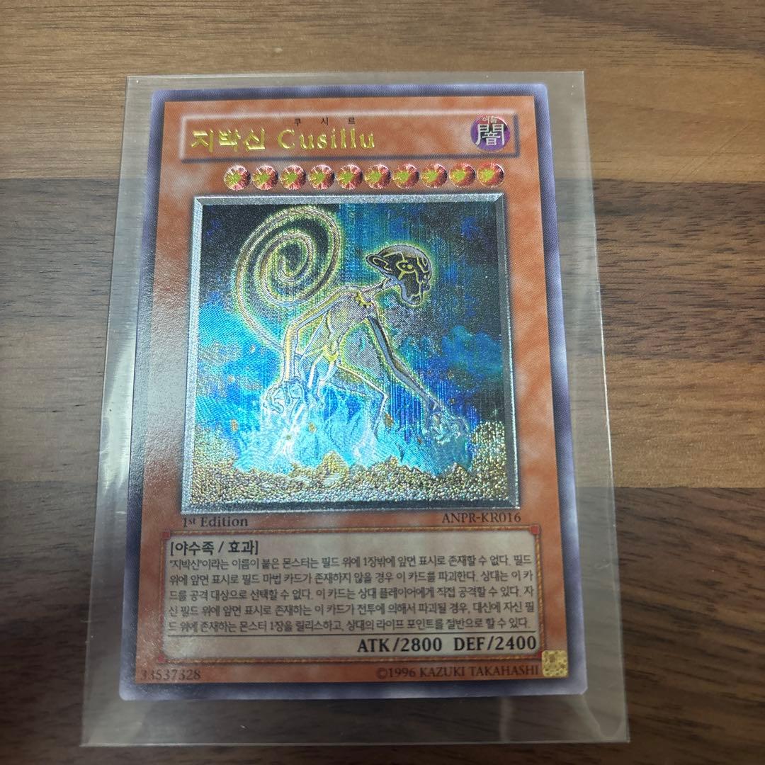 Yu-Gi-Oh Armed Dragon LV10 — Japanese