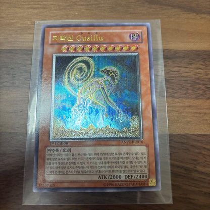 Yu-Gi-Oh Armed Dragon LV10 — Japanese