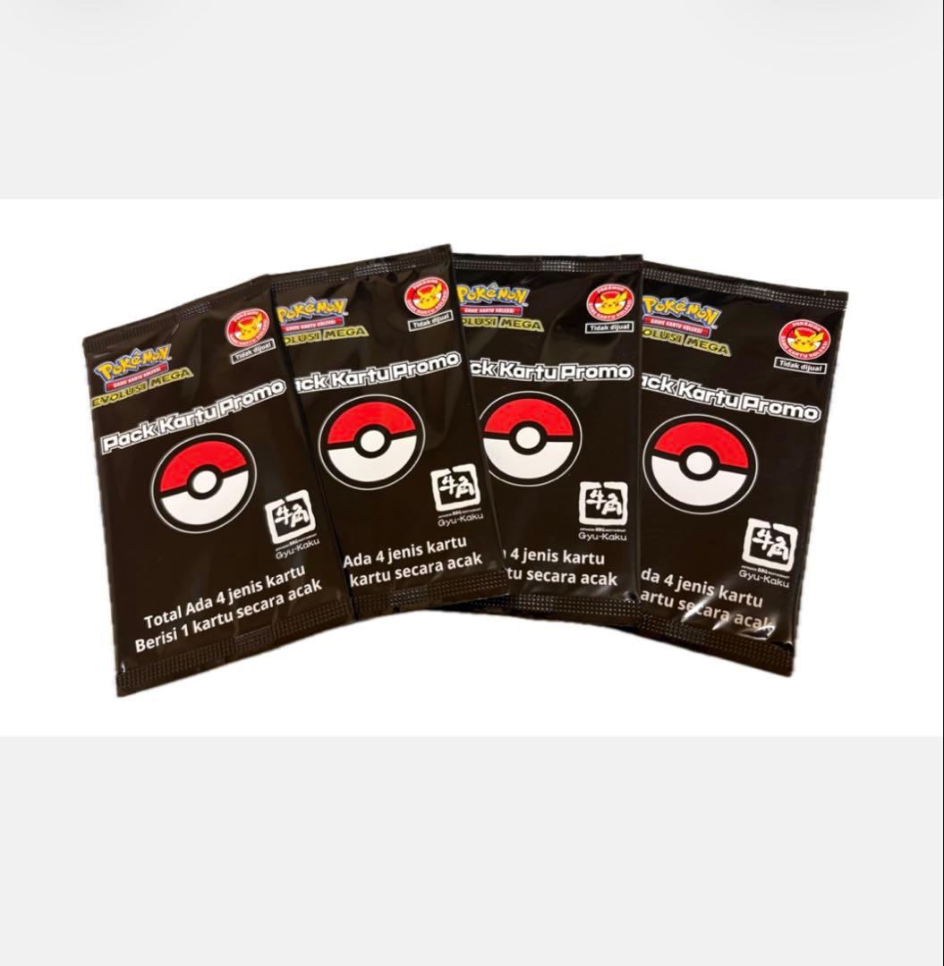 Pokemon Pokémon Card Gyu-Kaku Indonesia Limited Promotion Pack — Japanese