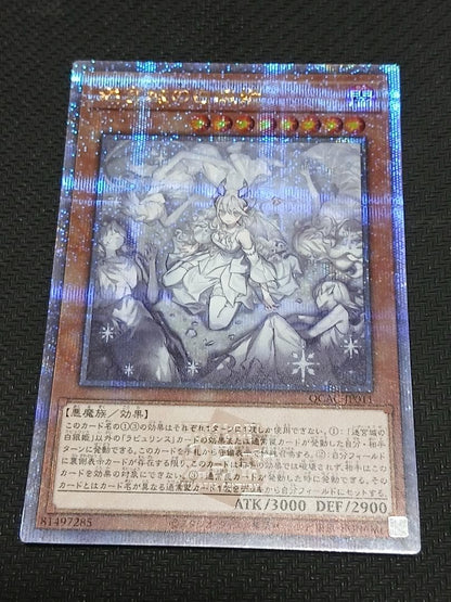 Yu-Gi-Oh White Princess of the Mysterious Labyrinth — Japanese