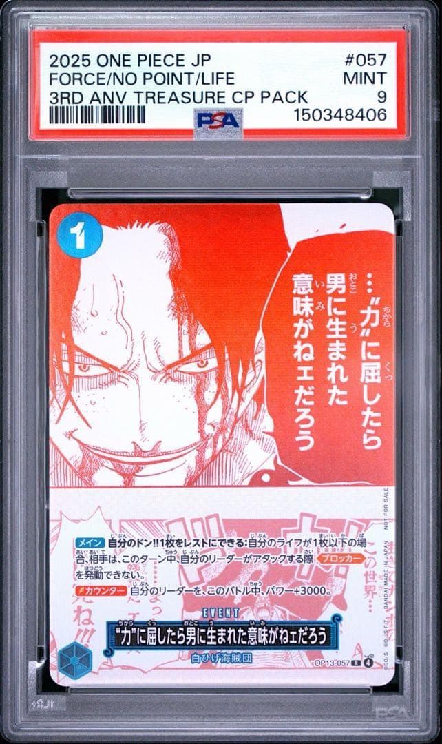 PSA 10 One Piece If You Must Falter in the Face of Power, You Were Not Born a Man R — Japanese