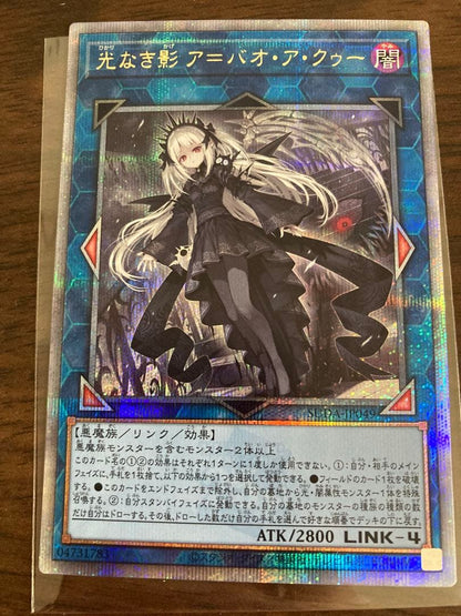 Yu-Gi-Oh Yu-Gi-Oh! Lightless Shadow Abou A'qiu Quoshik 25th — Japanese