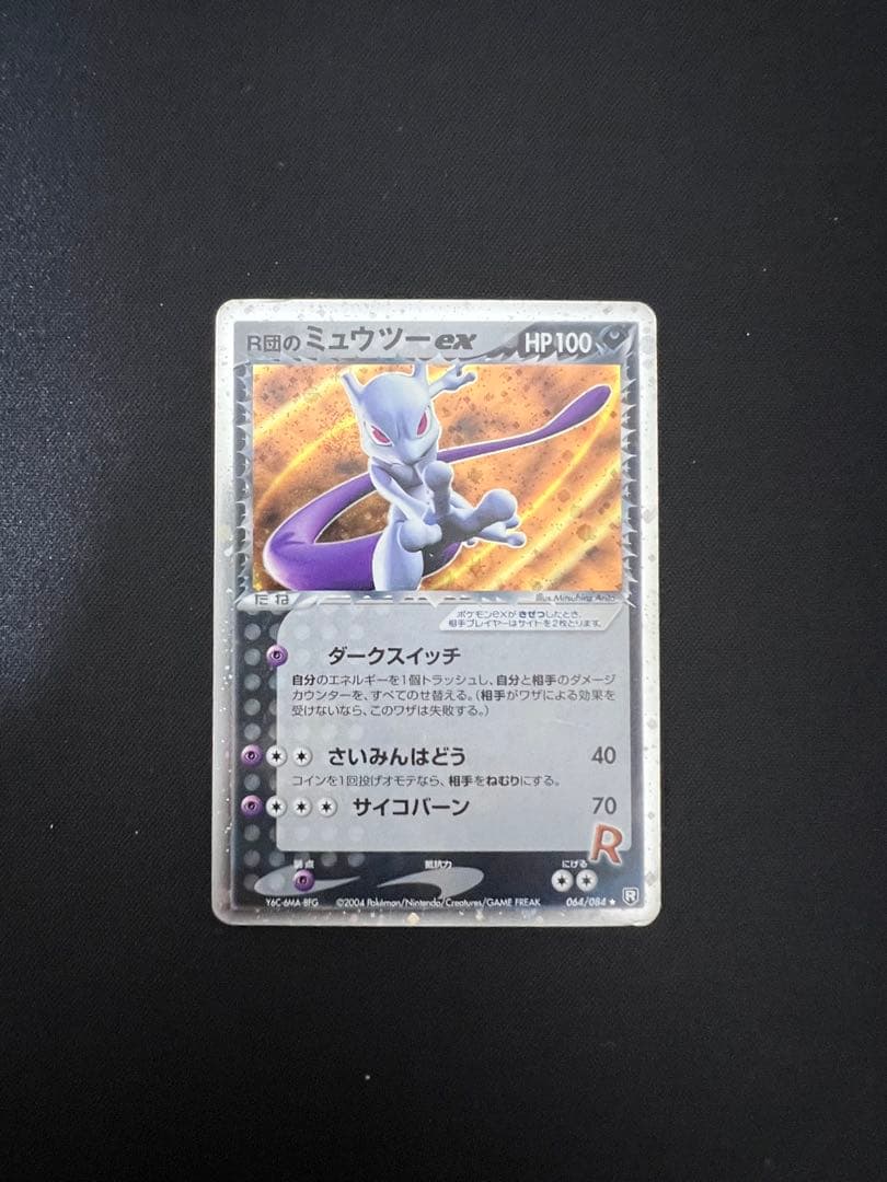 Pokemon Rocket's Mewtwo ex — 064/084 — Japanese
