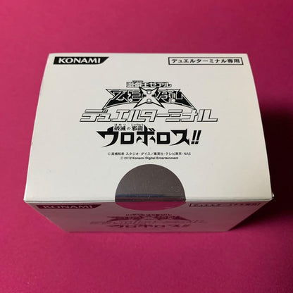 Yu-Gi-Oh Ultimate Destruction of the Evil Dragon Uroboros Pack Ultra Rare — Japanese