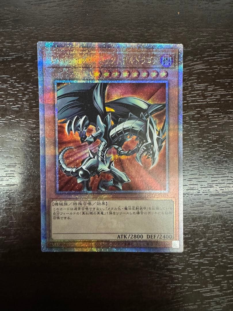 Yu-Gi-Oh Red-Eyes Black Metal Dragon — Japanese