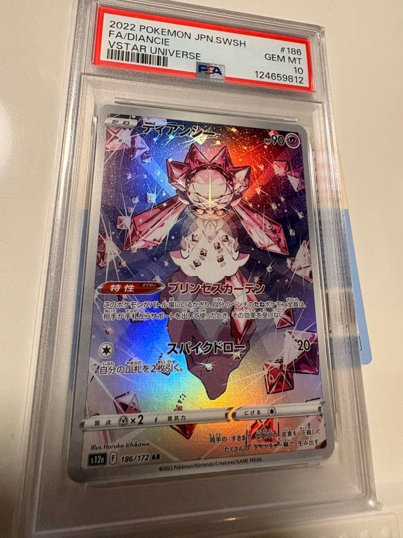 PSA 10 Pokemon Diancie — 186/172 — Japanese