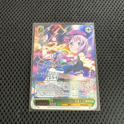 Weiss Schwarz Ace of Spades Signed "The Feelings I Want to Catch" Mocha Aoba — Japanese