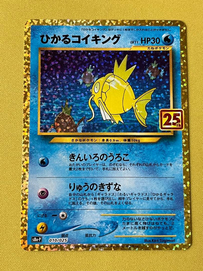 Pokemon Magikarp ANNIVERSARY — S Series Promo Card — Japanese