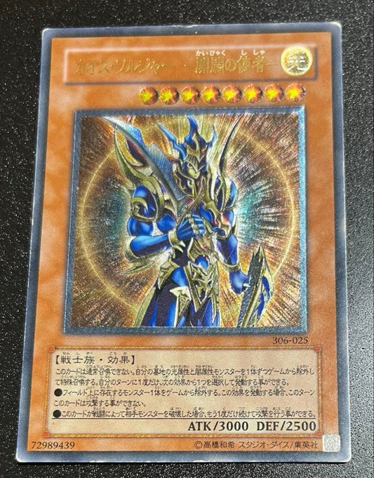 Yu-Gi-Oh Black Luster Soldier — Japanese