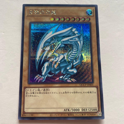 Yu-Gi-Oh Blue-Eyes White Dragon QCCP — QCCP-JP001 — Japanese