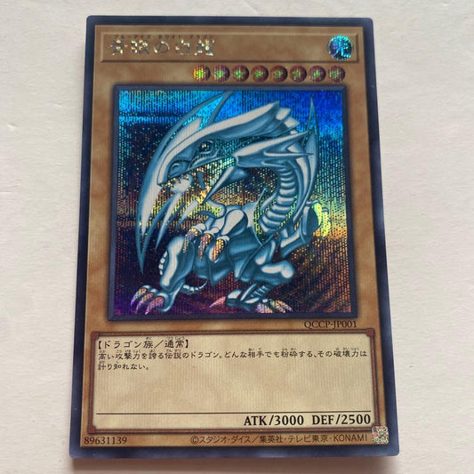 Yu-Gi-Oh Blue-Eyes White Dragon QCCP — QCCP-JP001 — Japanese