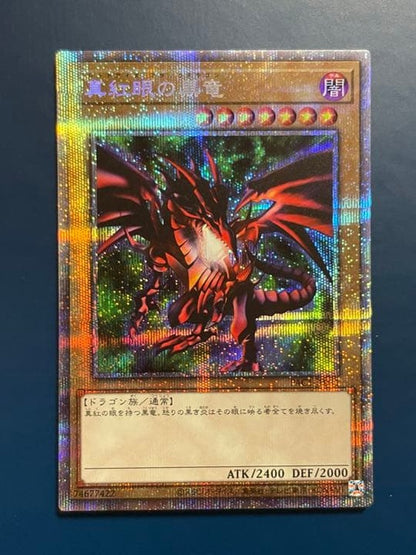 Yu-Gi-Oh Red-Eyes Black Dragon — Japanese