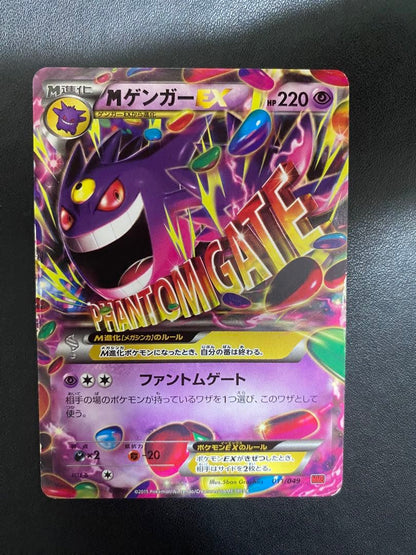 Pokemon Gengar ex — Japanese