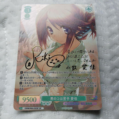 Weiss Schwarz Weiss Schwarz Rose AQUAPLUS Boy is not good at love Aika SP Aika Komaki — Japanese
