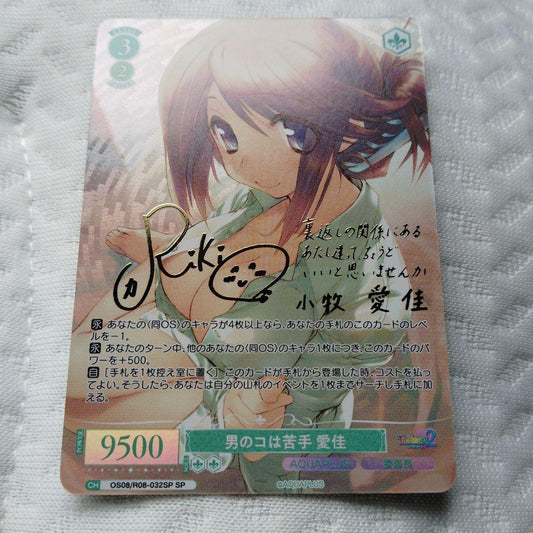 Weiss Schwarz Weiss Schwarz Rose AQUAPLUS Boy is not good at love Aika SP Aika Komaki — Japanese