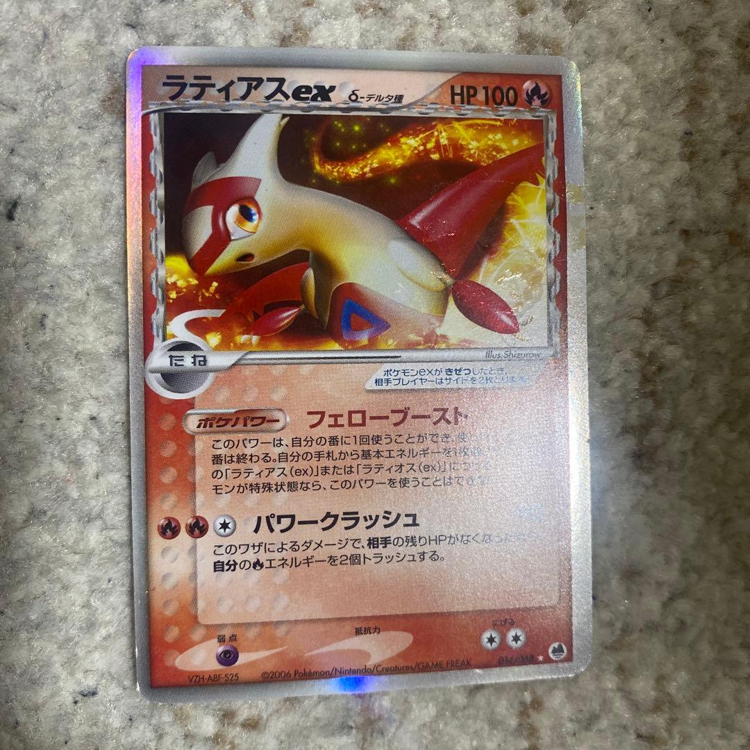 Pokemon Latias ex — PCG Expansion Pack: The Last Battlefield 014/068 — Japanese