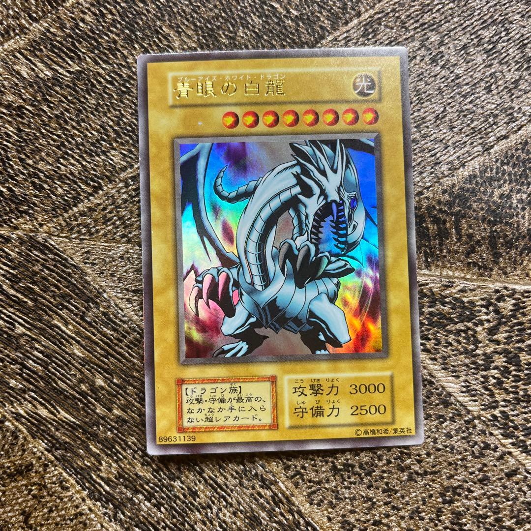 Yu-Gi-Oh Blue-Eyes White Dragon Ultra Rare — Japanese
