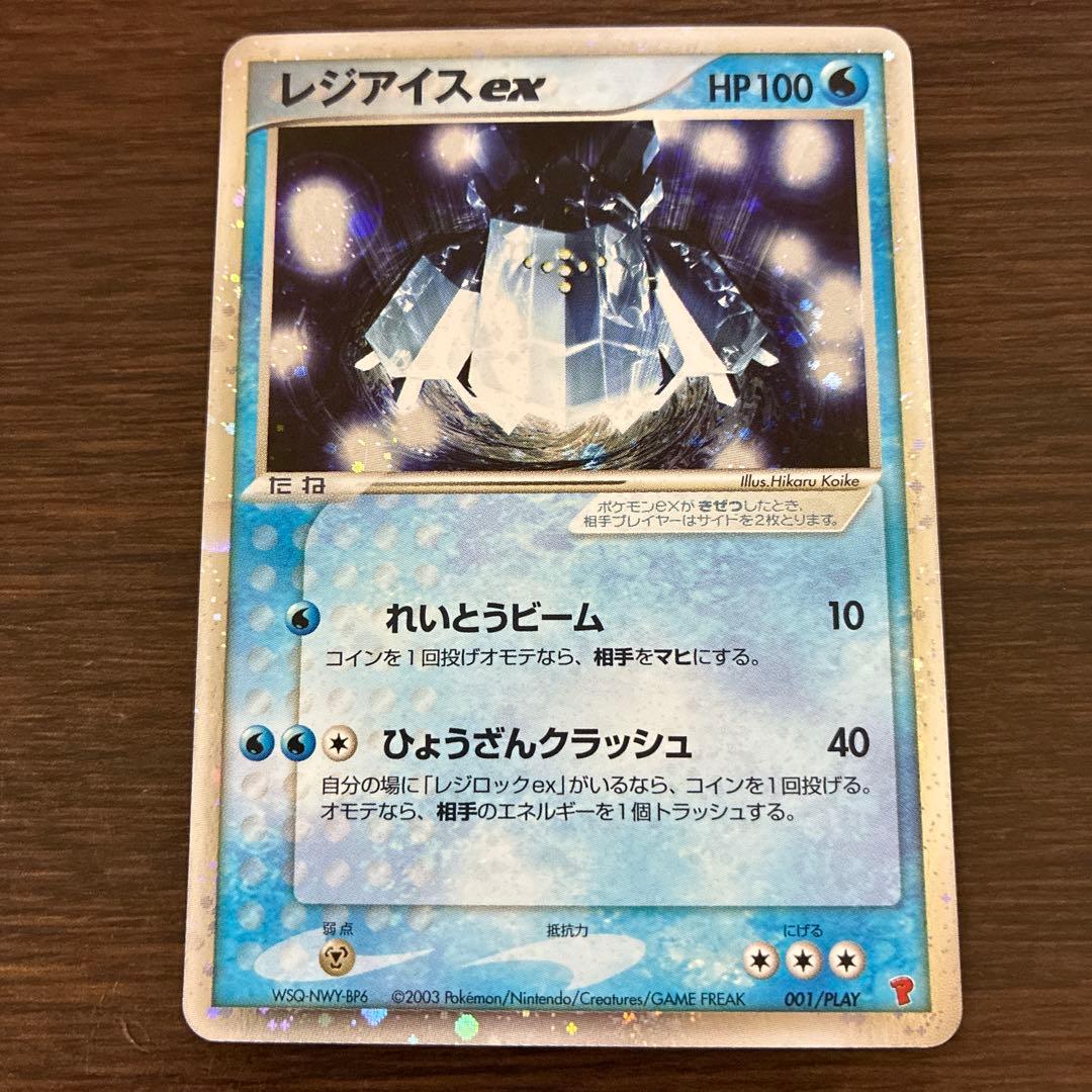 Pokemon Regice ex PLAY PROMO — Japanese