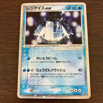 Pokemon Regice ex PLAY PROMO — Japanese