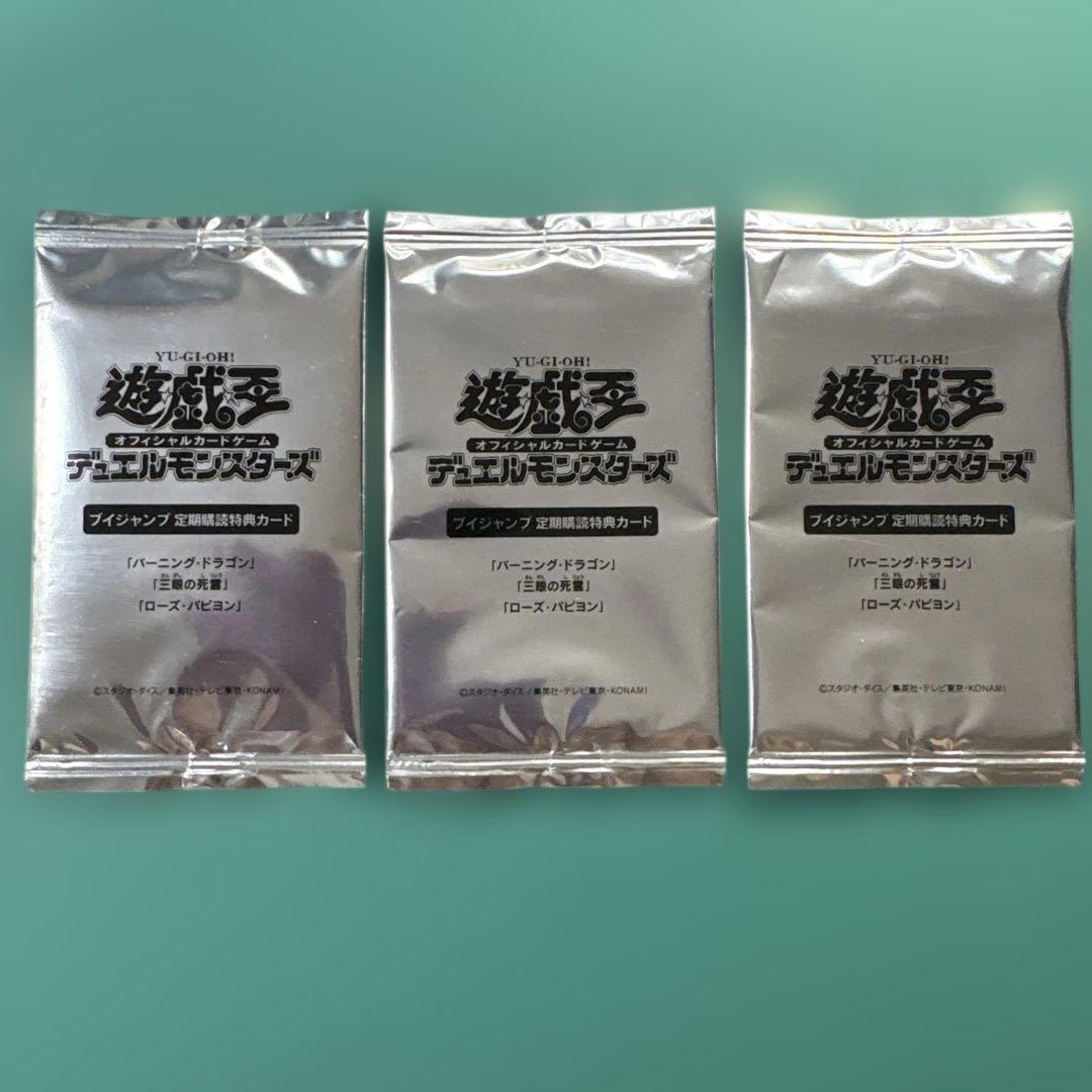 Yu-Gi-Oh Yu-Gi-Oh! V Jump Subscription Bonus 3 Pack Set Pack — Japanese