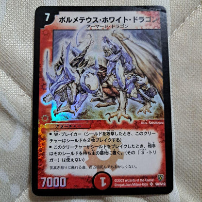Duel Masters Initial Volmetheus White Dragon — Japanese