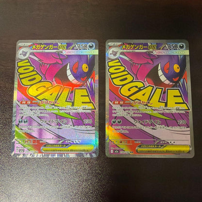 Pokemon Mega Gengar ex — Japanese