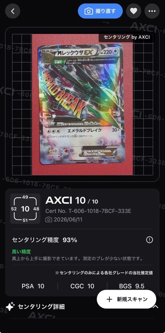 Pokemon Rayquaza ex RR — XY Expansion Pack Emerald Break 062/078 — Japanese