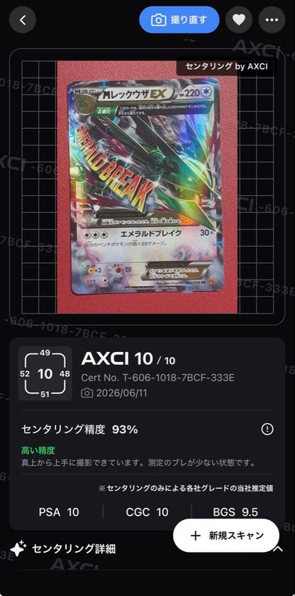 Pokemon Rayquaza ex RR — XY Expansion Pack Emerald Break 062/078 — Japanese