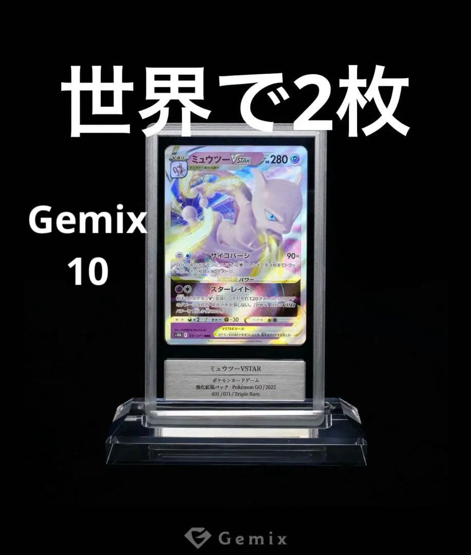 Pokemon Mewtwo VSTAR — Japanese