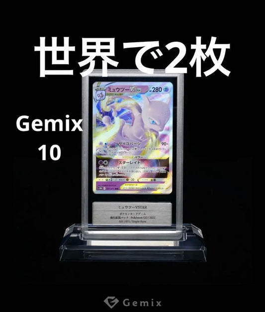 Pokemon Mewtwo VSTAR — Japanese
