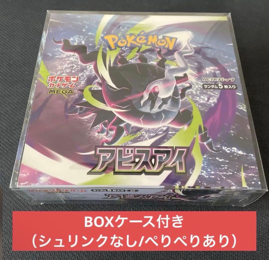 Pokemon Box Case Attached Abyss Eye Box — Japanese