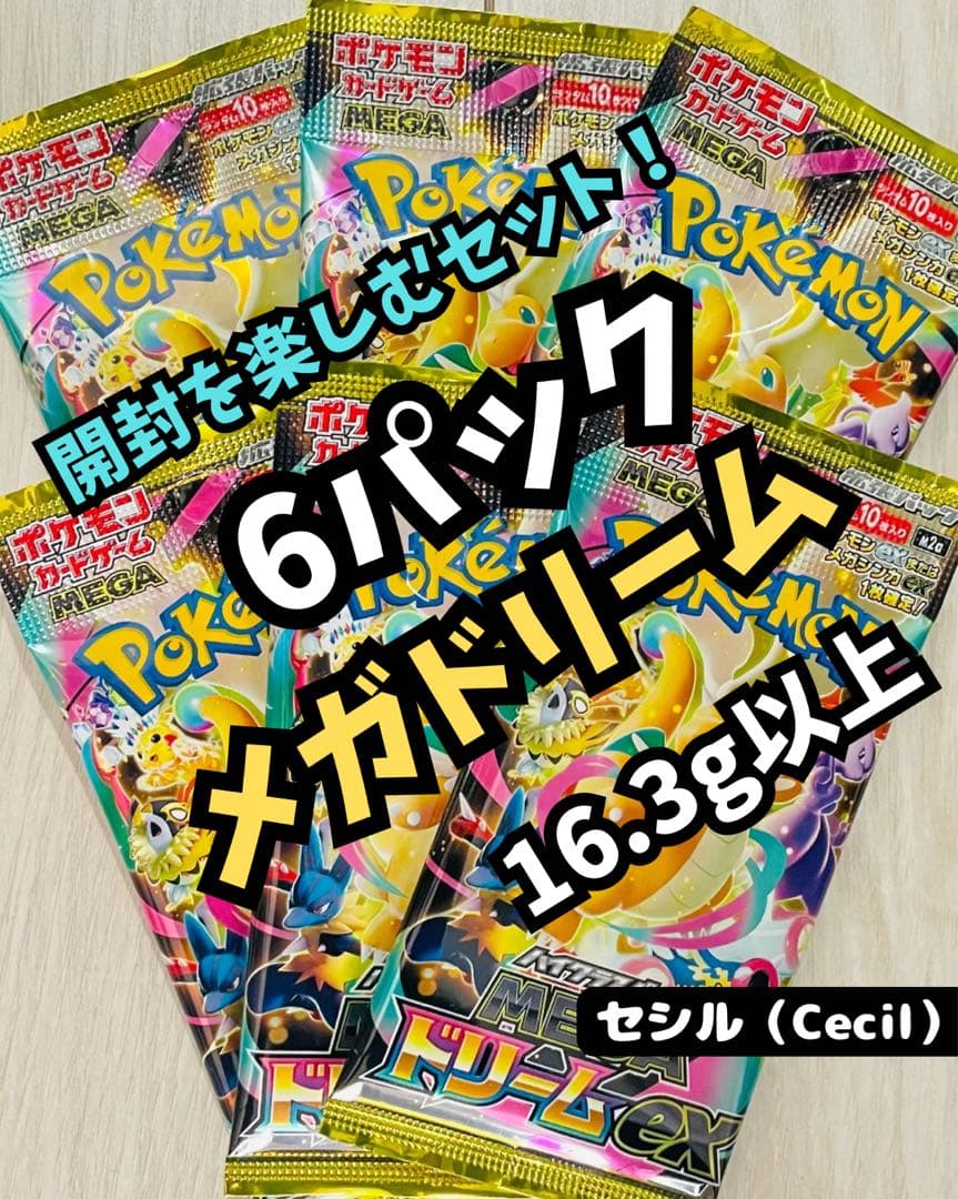 Pokemon Mega Dream 6 Pack MUR Pack — Japanese