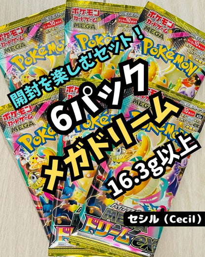 Pokemon Mega Dream 6 Pack MUR Pack — Japanese