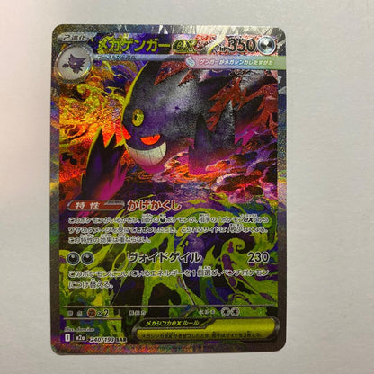 Pokemon Mega Gengar ex — Japanese