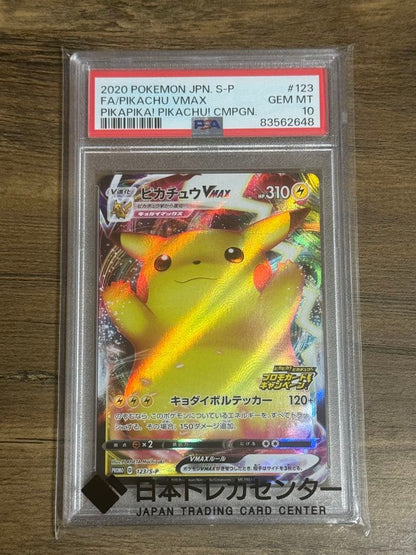 PSA 10 Pokemon Pikachu VMAX RRR/★★★ — Japanese