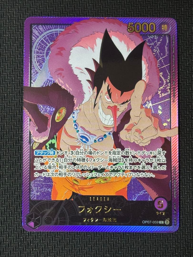 One Piece Foxy L Leader Parallel L — OP07-059 — Japanese