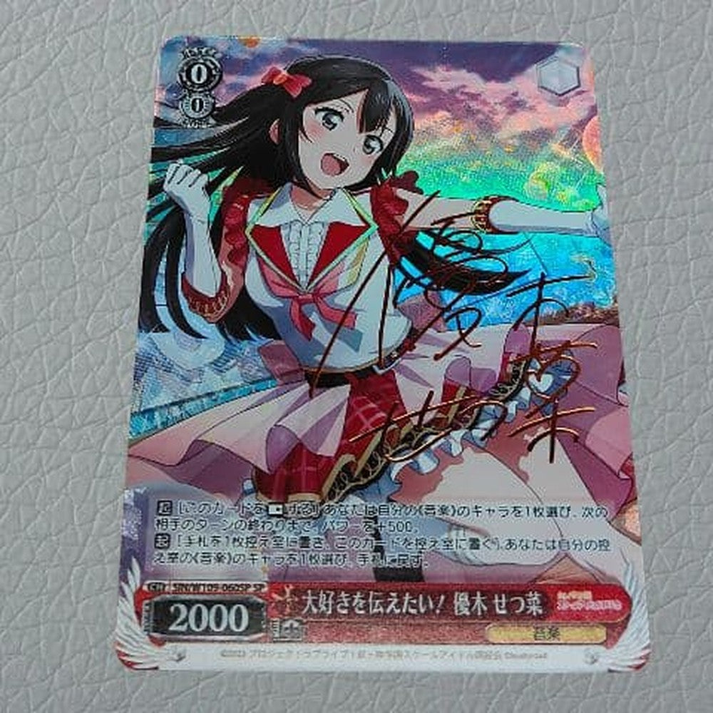 Weiss Schwarz I Want to Convey My Love! SP Yuuki Setsuna Signed — Japanese