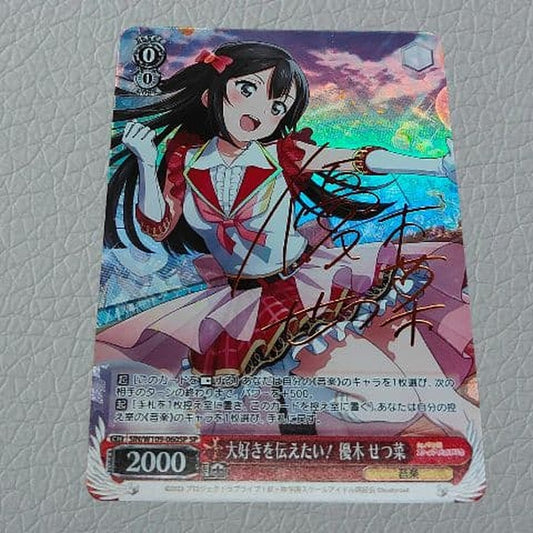 Weiss Schwarz I Want to Convey My Love! SP Yuuki Setsuna Signed — Japanese