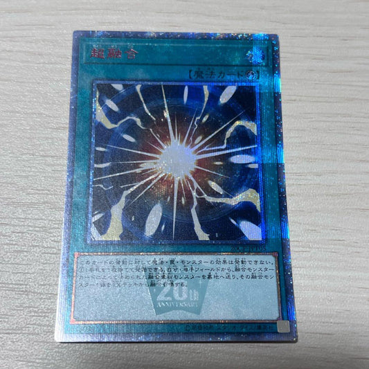 Yu-Gi-Oh Yu-Gi-Oh! OCG Super Fusion 20th Secret — Japanese