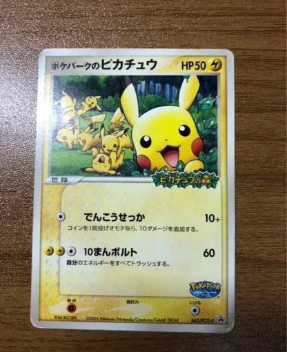 Pokemon Pikachu — PCG-P Promo Card — Japanese
