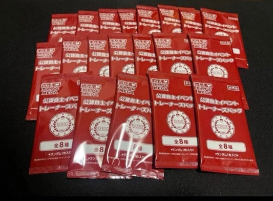 Pokemon Organizernizer Promo Pack 20 Pack 2026 Pack — Japanese