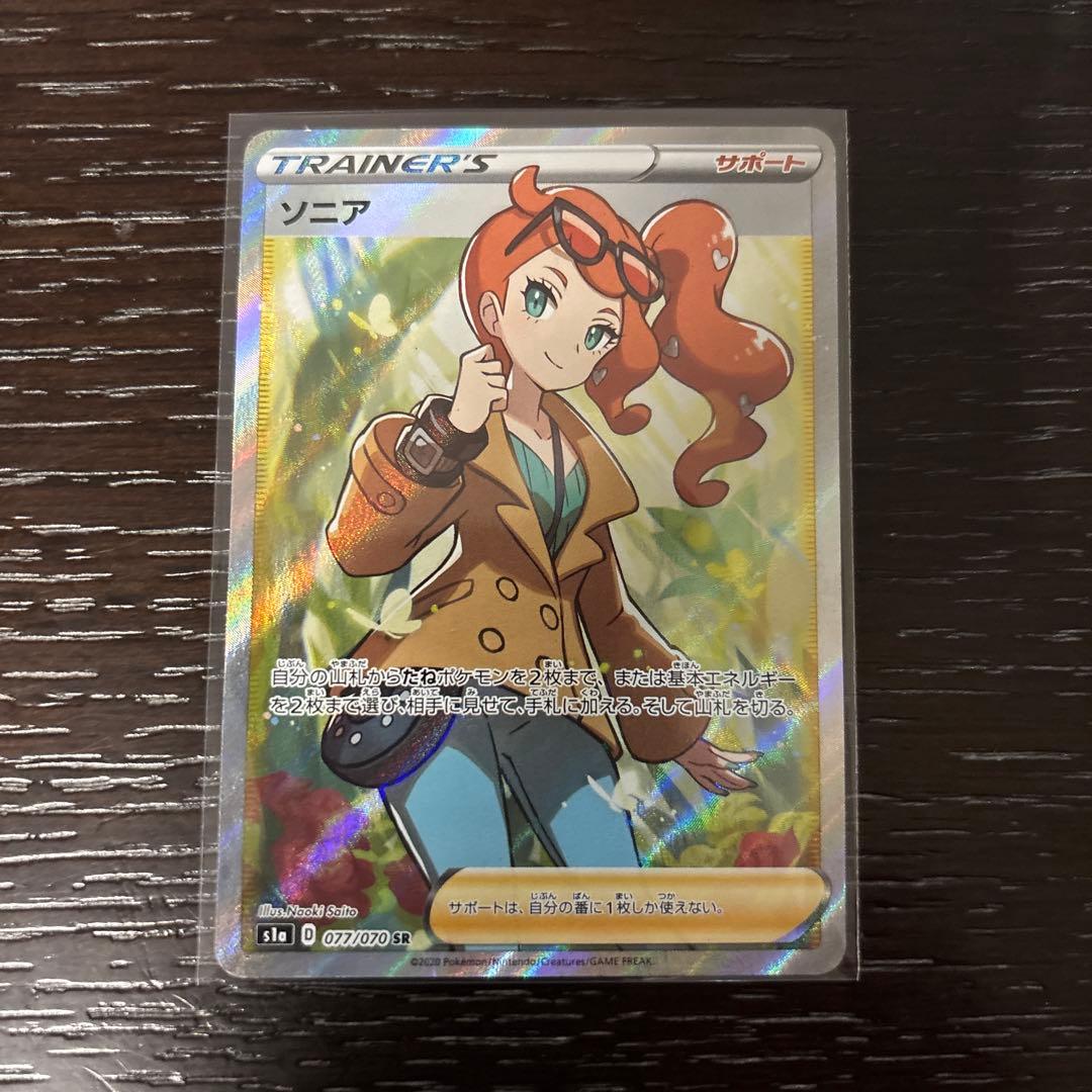 Pokemon Sonia SR — S Enhanced Expansion Pack VMAX Rising 077/070 — Japanese