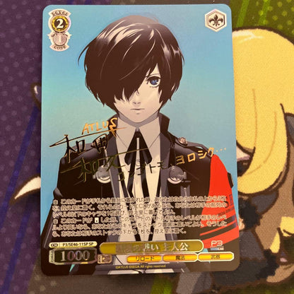 Weiss Schwarz Persona 3 The Ultimate Battle - Persona 3 Protagonist SP — Japanese