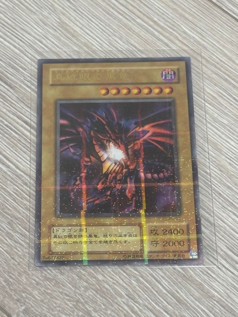 Yu-Gi-Oh Beautiful Quality Yu-Gi-Oh! Red-Eyes Parallel Initial — Japanese