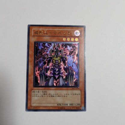 Yu-Gi-Oh Old Relic Punisher - Makyura — Japanese