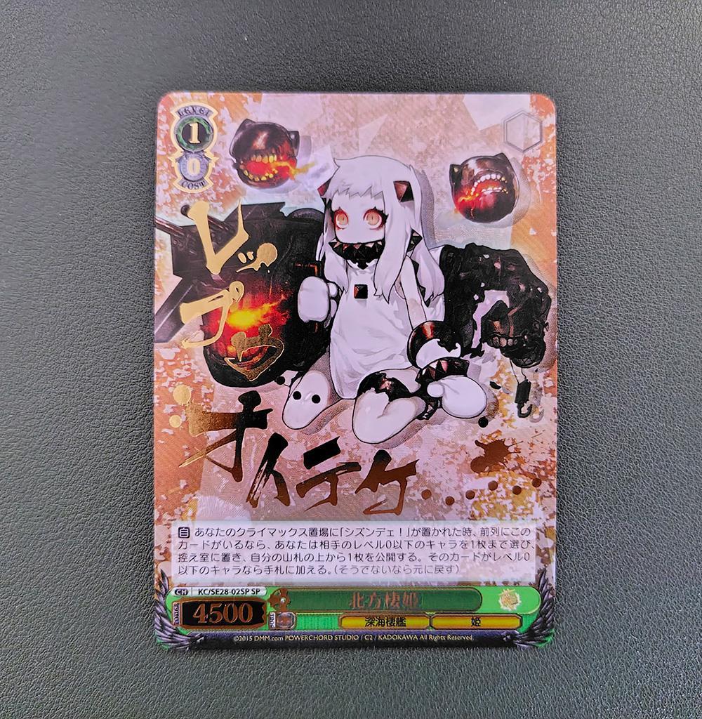 Weiss Schwarz Vice SP Foil "Northern Sea Queen" - KanColle - Abyssal Fleet — Japanese