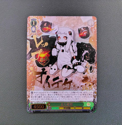Weiss Schwarz Vice SP Foil "Northern Sea Queen" - KanColle - Abyssal Fleet — Japanese