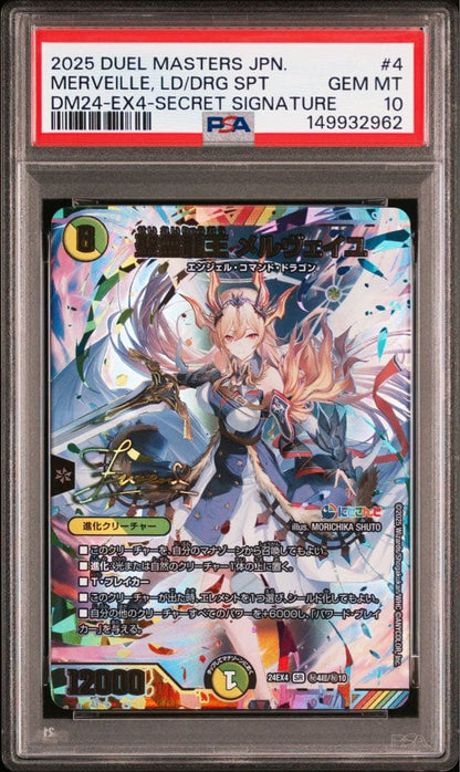 PSA 10 Duel Masters Saint Spirit Dragon King Melveile Sign Secret Nijisanji Furen — Japanese
