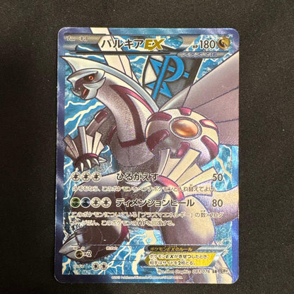 Pokemon Palkia ex — 081/076 — Japanese