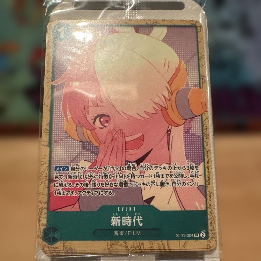 One Piece One Piece Card Game: New Era / Encore Pack Uta Movie Pack — Japanese